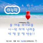 오늘 생일 맞은 사람 모여라 ~  "하늘팟" 에서 잔치잔치 열렸네~~
