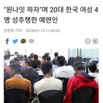 [댓글부탁해] 이런데도 <b>난민</b>을 수용하자고?