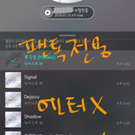 [뉴이스트] @@7.13 음악<b>은행</b> 앓이 박제글
