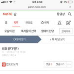 번호 딴다 만다의 주인<b>공임</b>