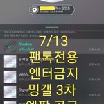 [뉴이스트] 밍갤 3차 <b>예판</b> 공구 마감 (~7/13, 오늘)