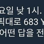 [세븐틴] 짹 공계 투표
