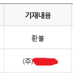 [꼭봐주세요] 생활요금 자동이체 너무 믿지마세요~