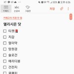 [EXO] <b>준비물</b> 이거면 되나