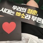 [EXO] 진짜 슬로건도 전래 <b>부내</b>남 특히 뒷면 존예