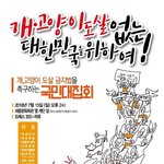 [캠페인] 7월 15일(일) 개,고양이  도살 금지법 <b>제정</b>을  촉구합니다