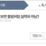 [EXO] 이 글 베댓 곧 <b>생길</b> 거 같은데
