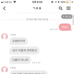 [드루와] <b>종교</b> 때문에 남자친구랑 강제로 갈라졌다는 쓰닌데 돌아왔더라