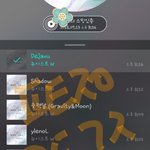 [뉴이스트] 곽다정 + 뉴파파 <b>배달</b>☺