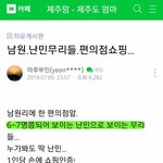 [댓글부탁해] 제주도주민이 찍은 <b>난민</b>사진,일본<b>난민</b>