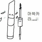 [댓글부탁해] 인싸일거같은 이름 골라줘