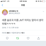[EXO] 이거 <b>존맛탱</b>아님....?