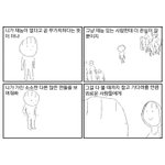 [드루와] 역시 재능이 최고임