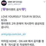 [방탄소년단] 안녕하세요 네이트판 아미여러분!