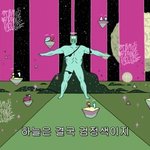 [드루와] ㅈㄴ 우리반만 성차별 개쩌냐