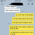 [조언부탁해] 신랑이 카톡 내용이 어떤지 물어보래요 (읽고 <b>답변</b>...