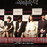 영화 속닥속닥 <b>실검</b>1위 시사회 리뷰 ㅂㅂㅂㅂ