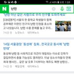 와 진짜 개소름돋아 정부에서 언론통제 ㄹㅇ 맞는 듯