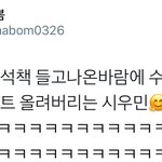 [시우민] 짹 시우민팬들 난리난 이유가 있었네