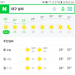 [드루와] 나 사는데랑 서울 대구 기온 비교해봄