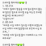[NCT] 마크 계속 칠드림 언급하는거 뭐있는듯