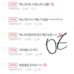 [EXO] 야 나 막콘 간다!!!!!!!!