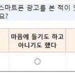 [댓글부탁해] 충격적인 방탄소년단광고 대중들의 싸늘한 반응...JPG