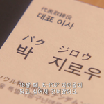 [방탄소년단] 방탄 일드에 나옴