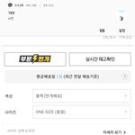 [드루와] 이거 <b>품절</b>이야?
