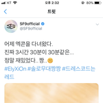 <b>sf9</b>팬있어??이거 궁금한거있는데 어제엓콘