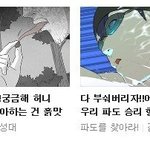 [드루와] 마마걸들 ㅅㅂ