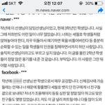 [댓글부탁해] 과*여자고등학교 성희롱&amp;인격<b>모독</b> 제발 도와주세요