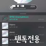 [뉴이스트] 20180714 뮤직<b>코어</b> 앓이글