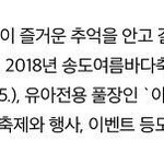 [NCT] <b>송도</b> 현인가요제 nct드림