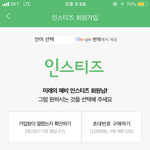 [댓글부탁해] ㅋㅋㅋ 인스티즈 어이없는게