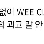 [댓글부탁해] 양<b>홍원</b> 학폭 어느정도로 한거냐