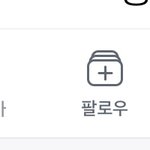 [댓글부탁해] 페북 <b>친추</b> 이렇게 뜨는건