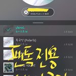 [뉴이스트] 뉴파파 <b>배달</b> + 짤줍줍☺