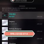 [뉴이스트] <b>총판</b> 20 만장 넘었대