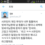 [EXO] <b>민석</b>이 심재한테 솔로 힘들었다 하니까ㅋㅋ