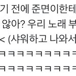 [EXO] 평소에도 애들끼리 팬들 얘기 많이<b>하나</b>봐ㅠㅠㅠㅠㅠ