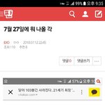 [EXO] 이거 내가 이틀 전에 올린건데 <b>성지</b> 될 듯