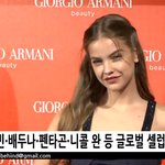 아르마니 모델 바바라 <b>존예</b> ㄷㄷㄱ