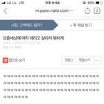 문득 든 생각이. . . 얘 혹시 직업병 아니냐?