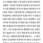 [BTOB] <b>남</b>팬 시각에서 쓴거좀봐봐