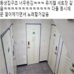 [댓글부탁해] 내년에 <b>교장</b>바뀐대...와...