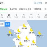 날씨 <b>예보</b> -_-