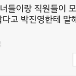 [모두드루와] 모모가 트와이스 들어간 이유ㅎㅎ