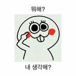 <b>생각</b><b>나지</b>?