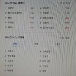 언론 막는거 진짜네ㅠ